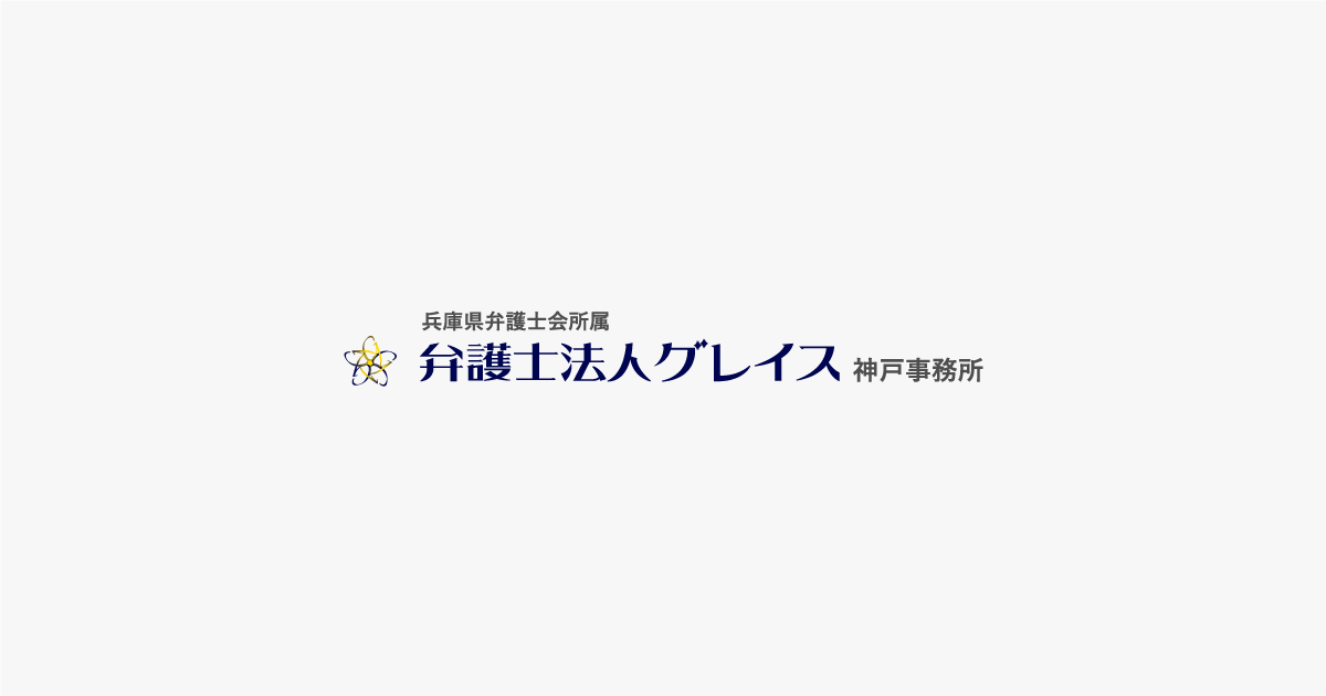 士業向けに情報提供している（株）レガシィの教材に当事務所代表の